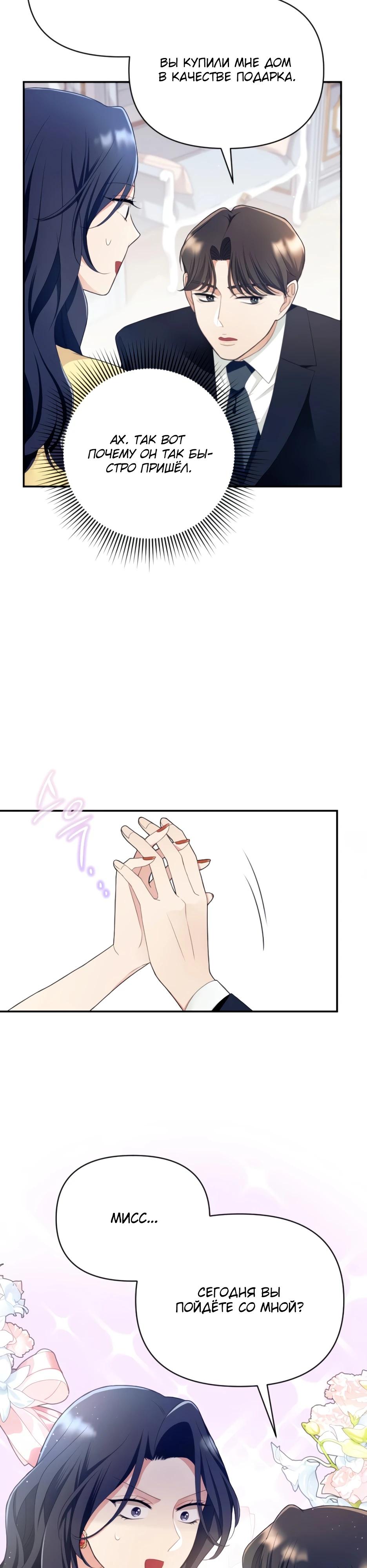 Глава 3 - страница 46