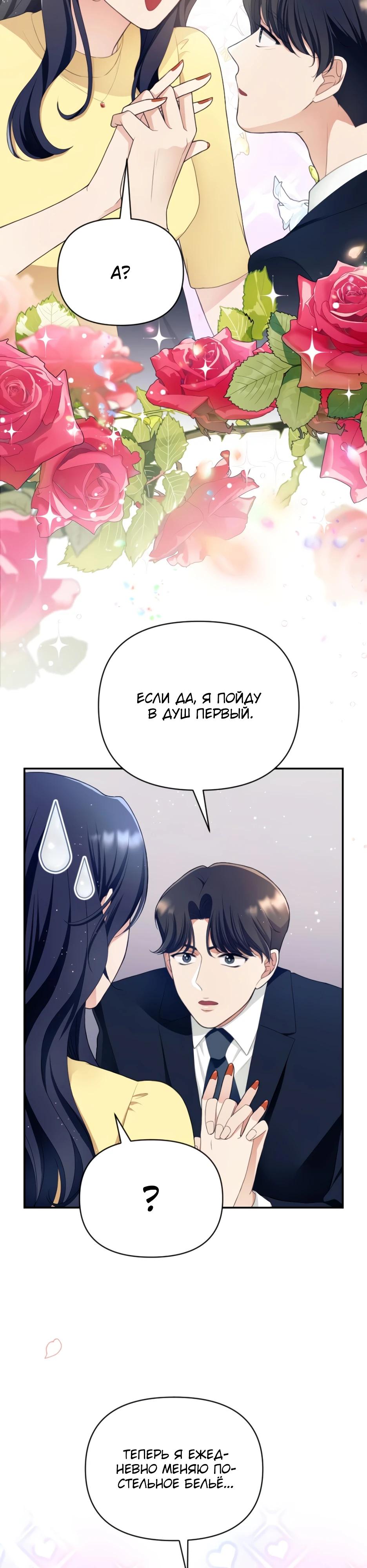 Глава 3 - страница 47