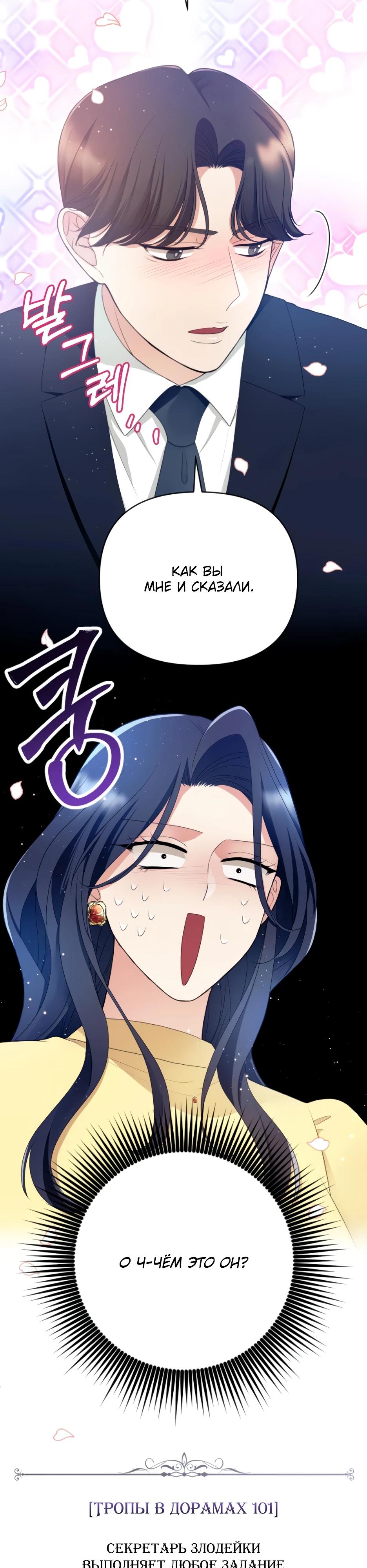 Глава 3 - страница 48