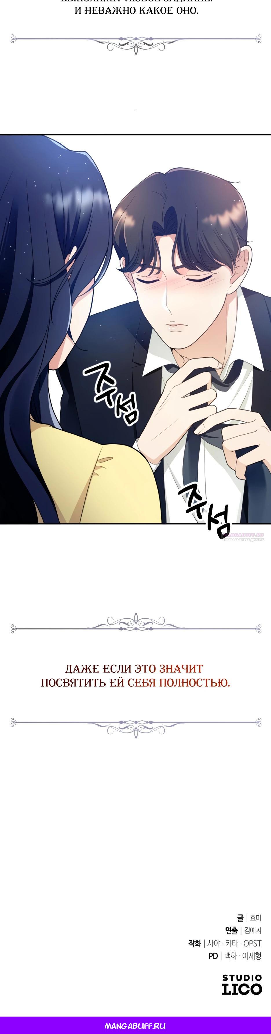 Глава 3 - страница 49