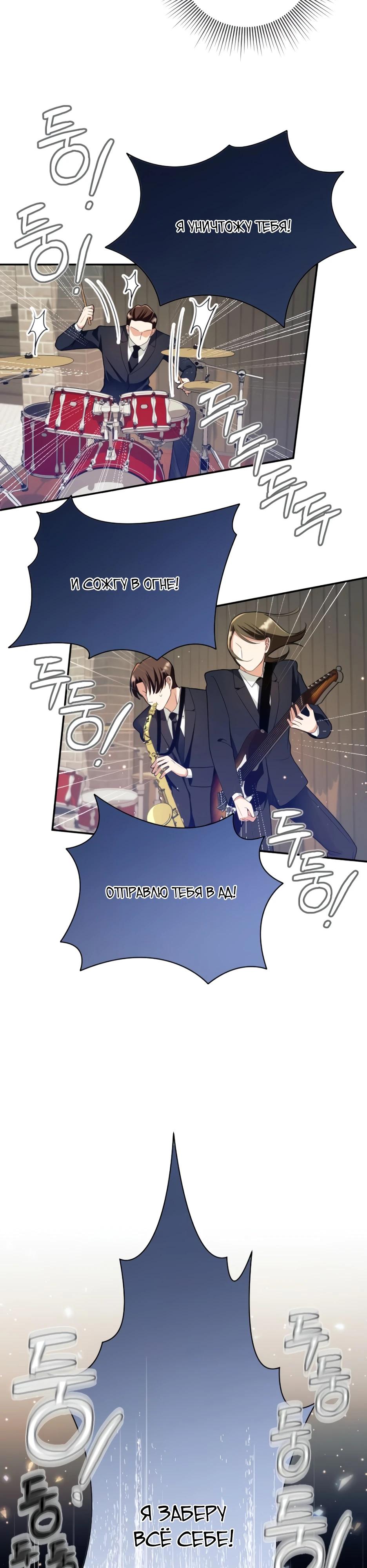 Глава 3 - страница 6