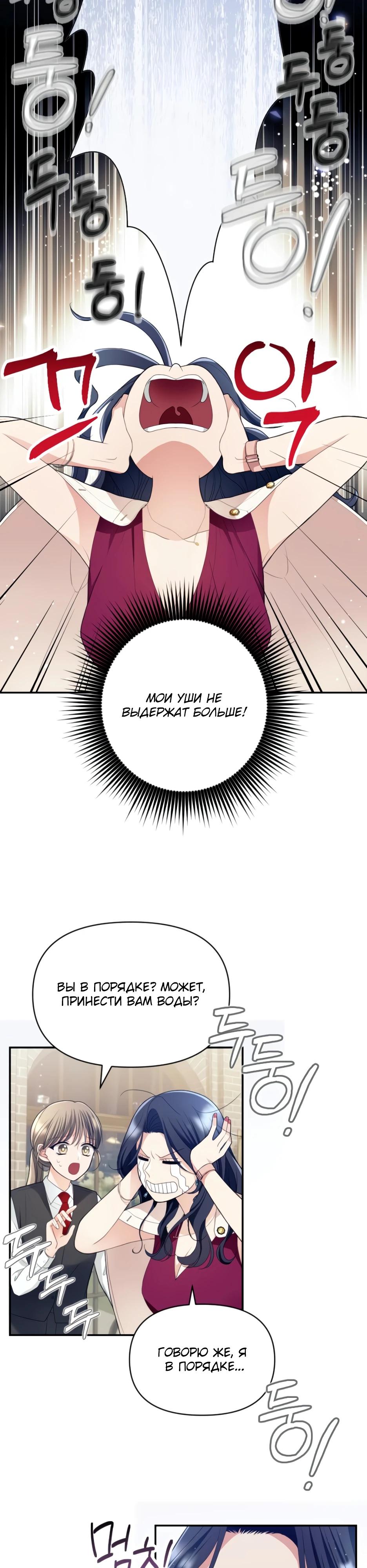 Глава 3 - страница 7