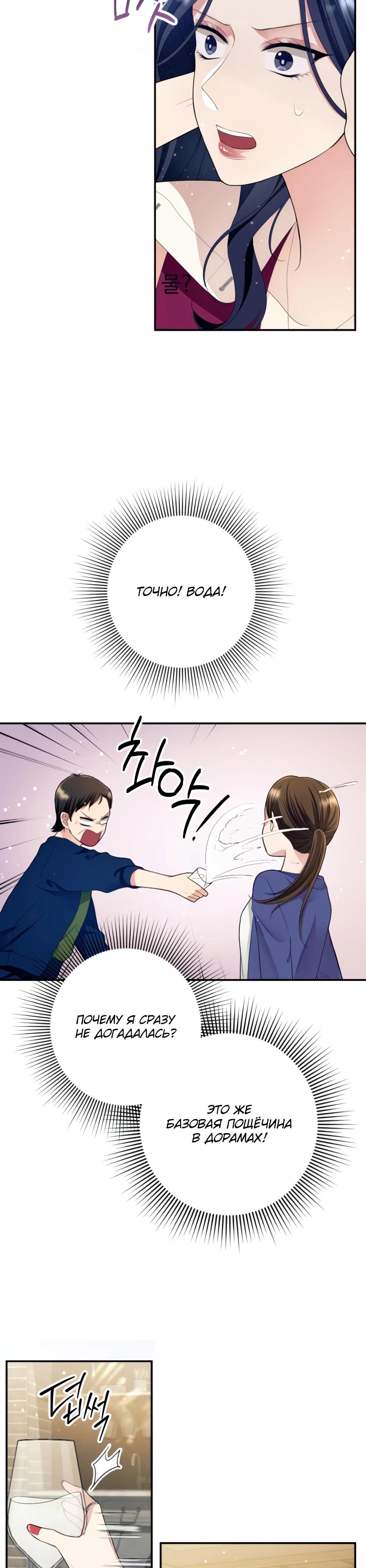 Глава 3 - страница 8