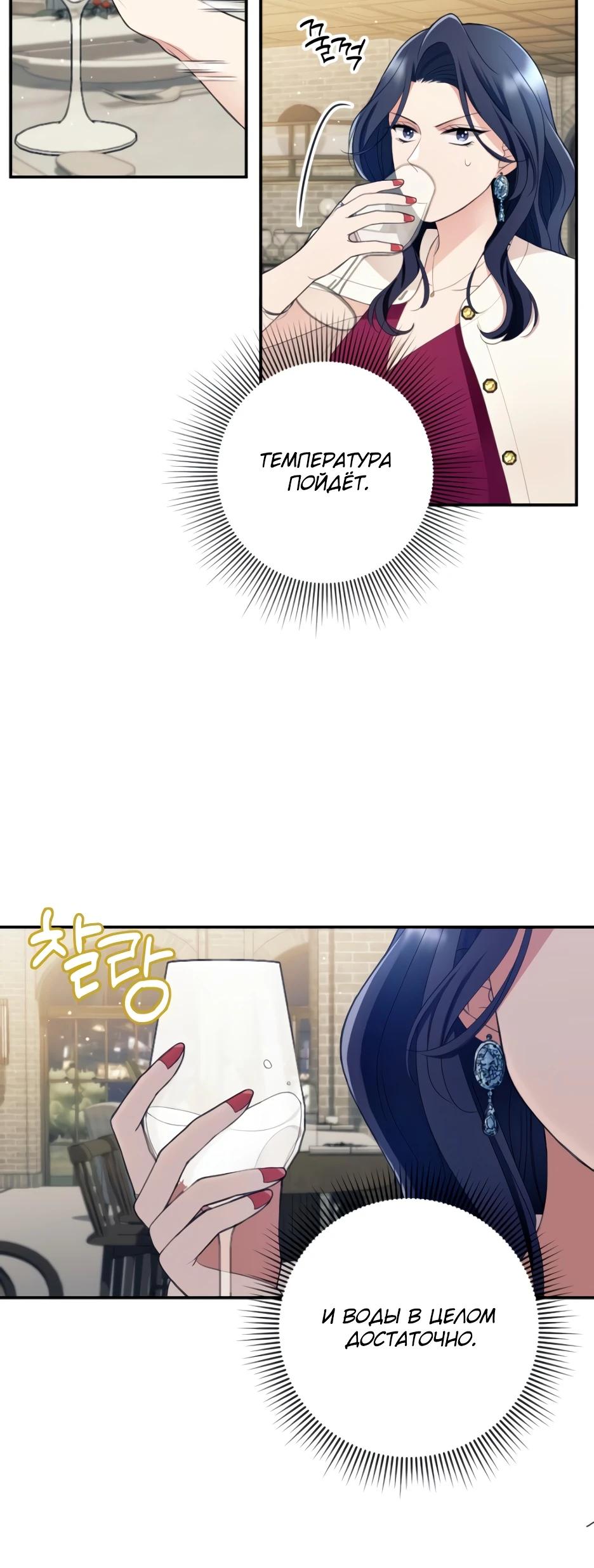 Глава 3 - страница 9