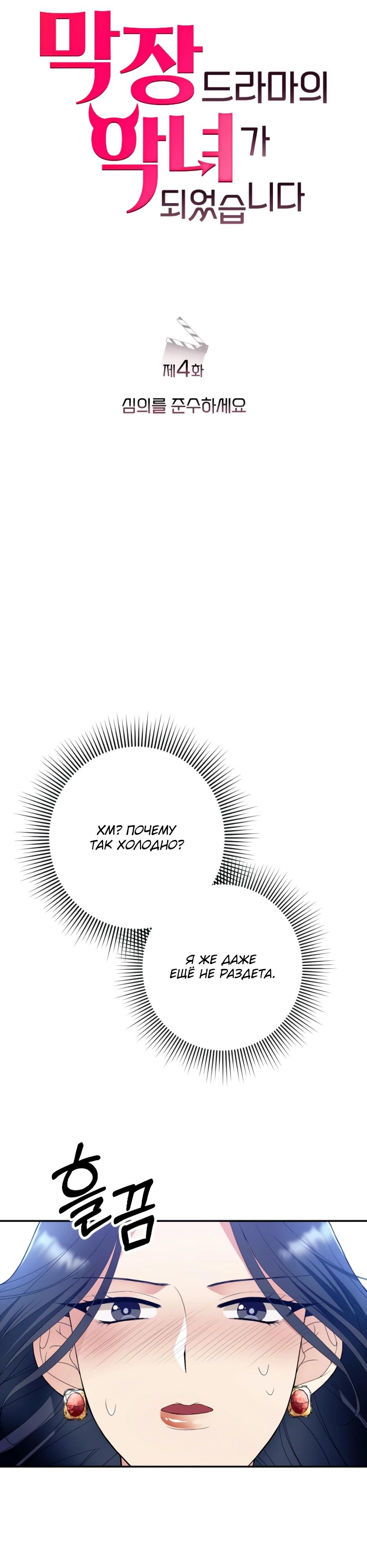 Глава 4 - страница 10