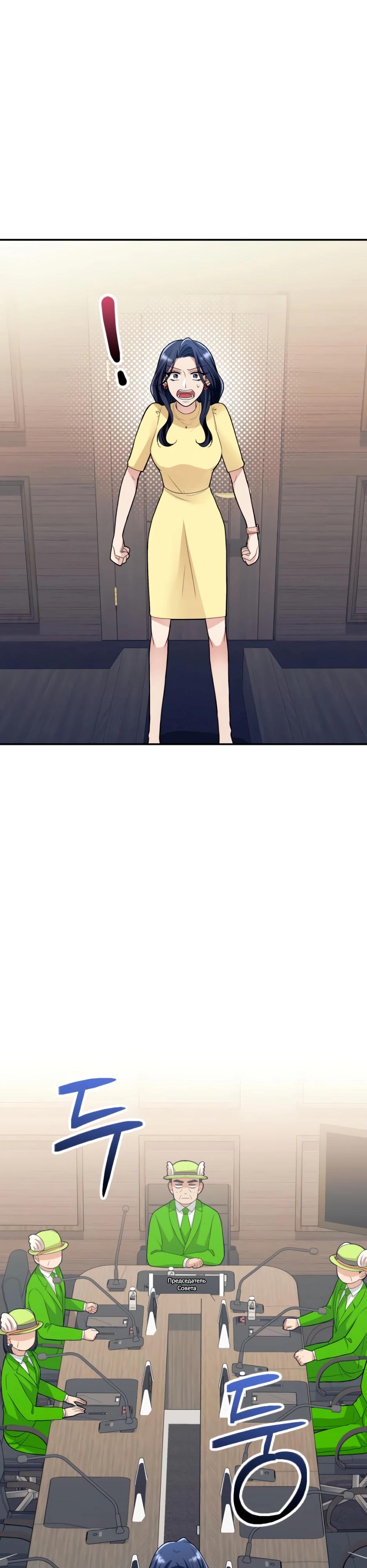 Глава 4 - страница 11