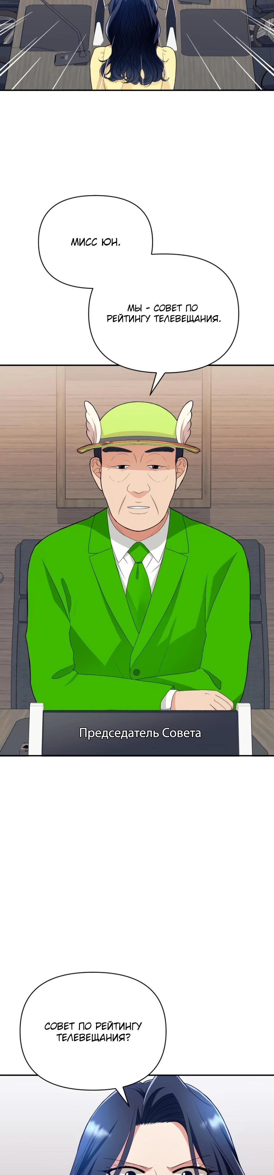 Глава 4 - страница 12