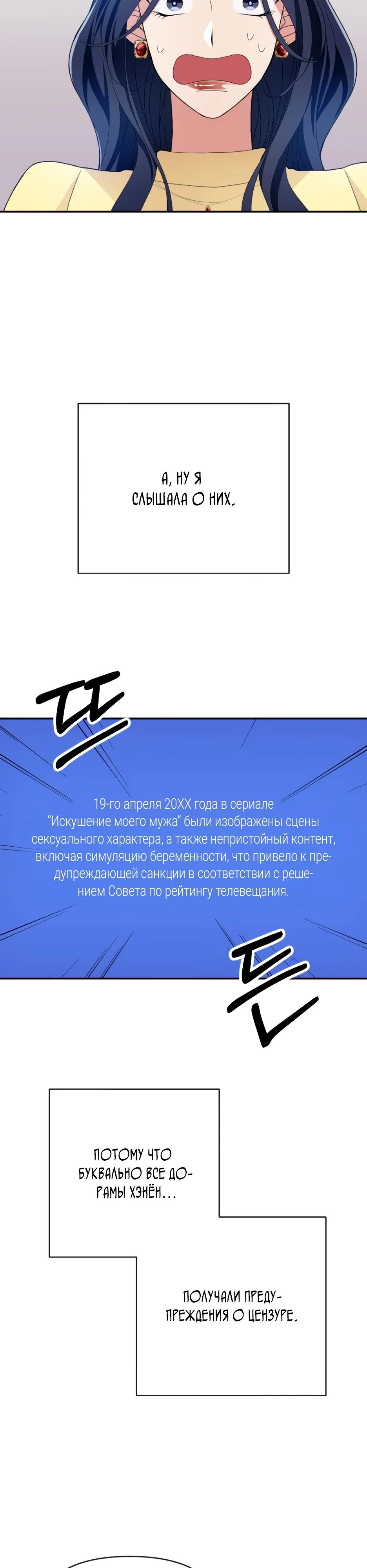 Глава 4 - страница 13