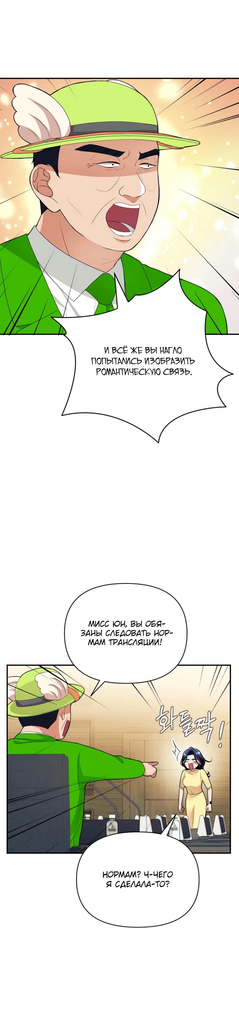 Глава 4 - страница 16