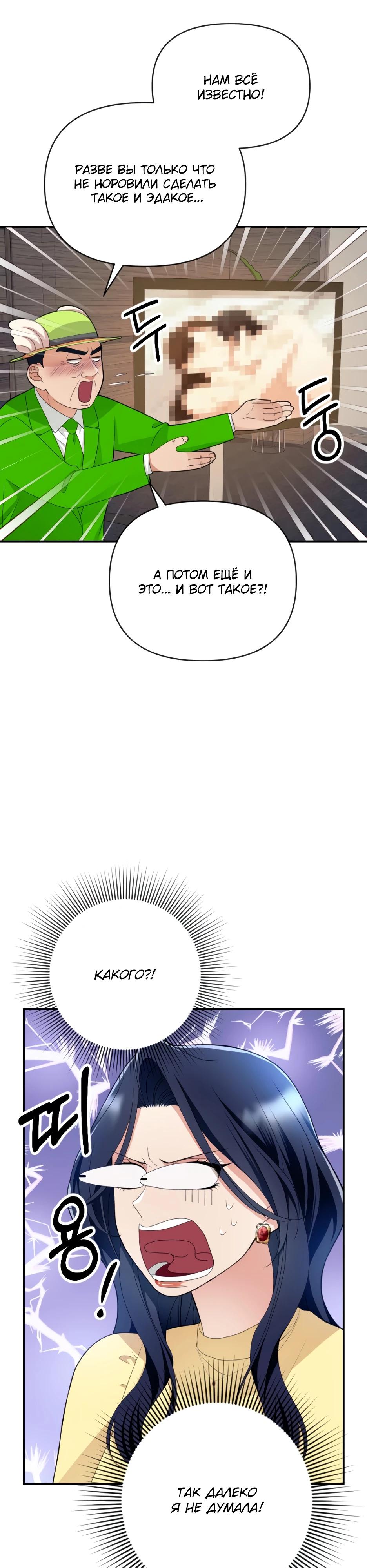 Глава 4 - страница 17