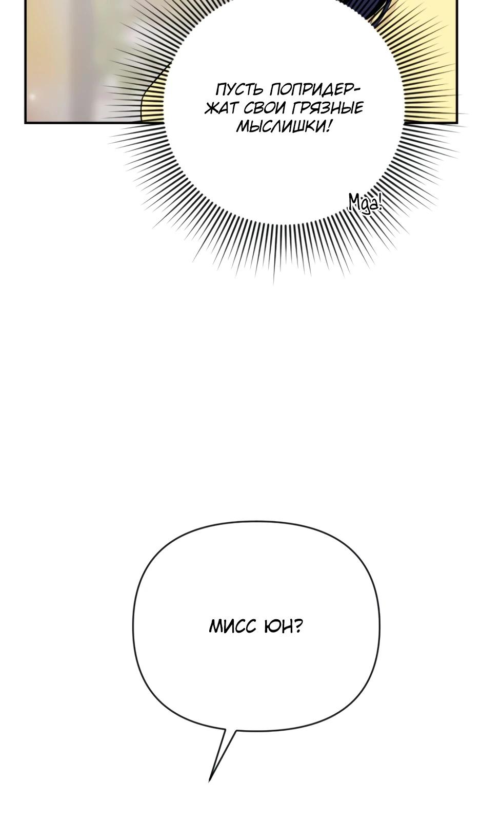 Глава 4 - страница 19