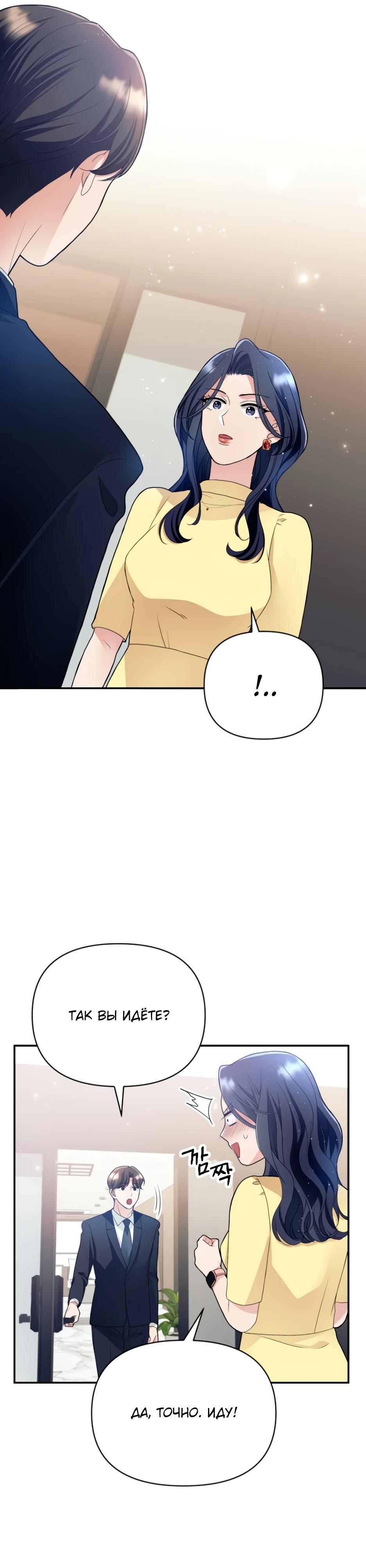 Глава 4 - страница 20