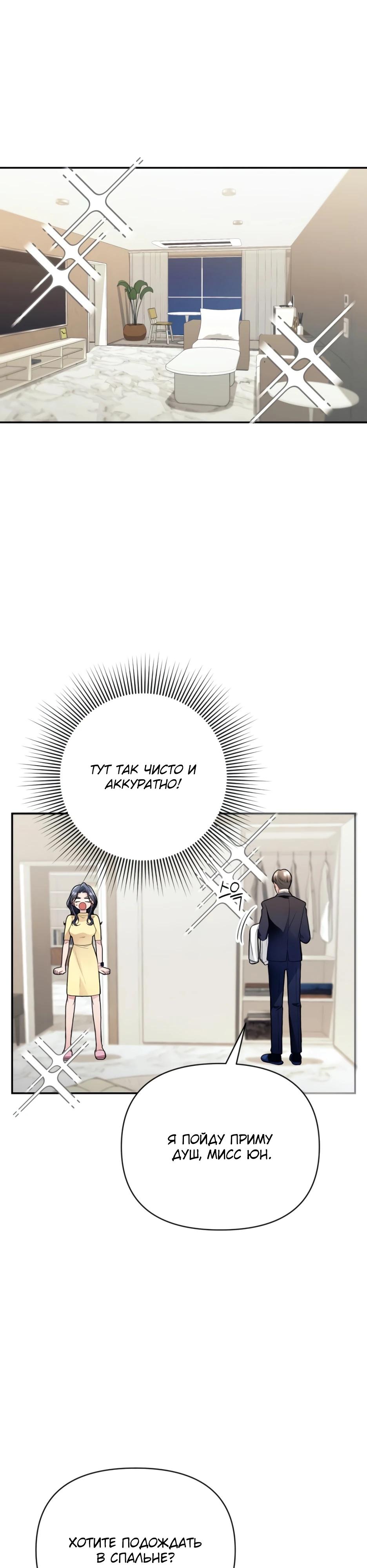 Глава 4 - страница 21