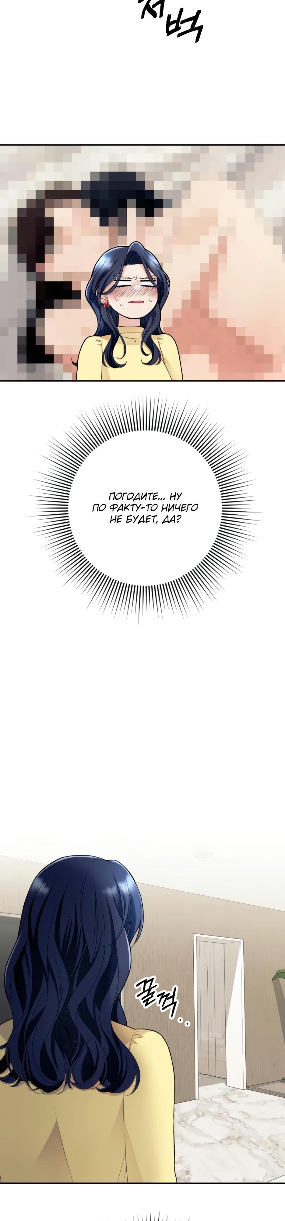 Глава 4 - страница 23