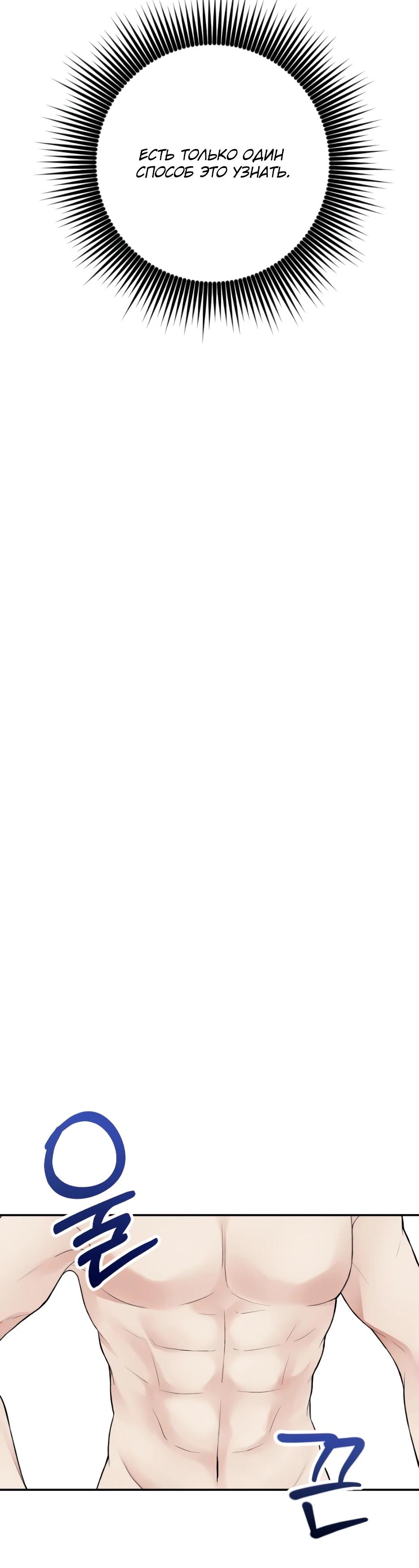 Глава 4 - страница 24