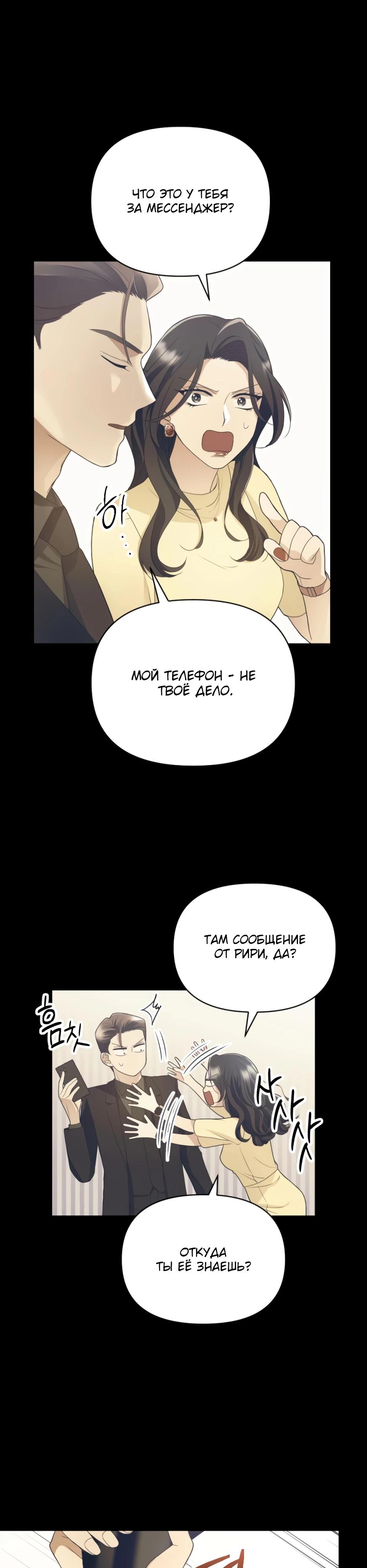 Глава 4 - страница 27