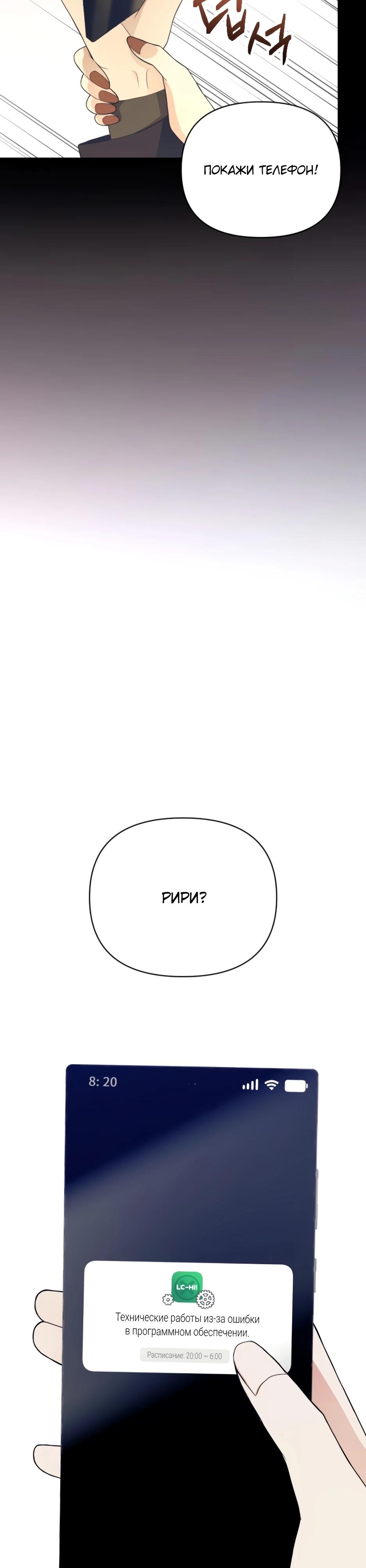 Глава 4 - страница 28