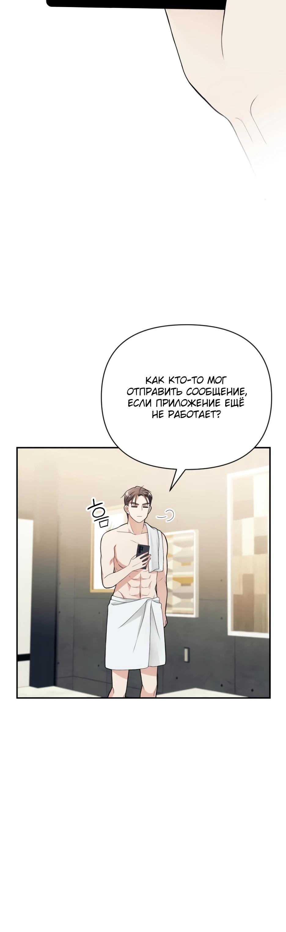 Глава 4 - страница 29