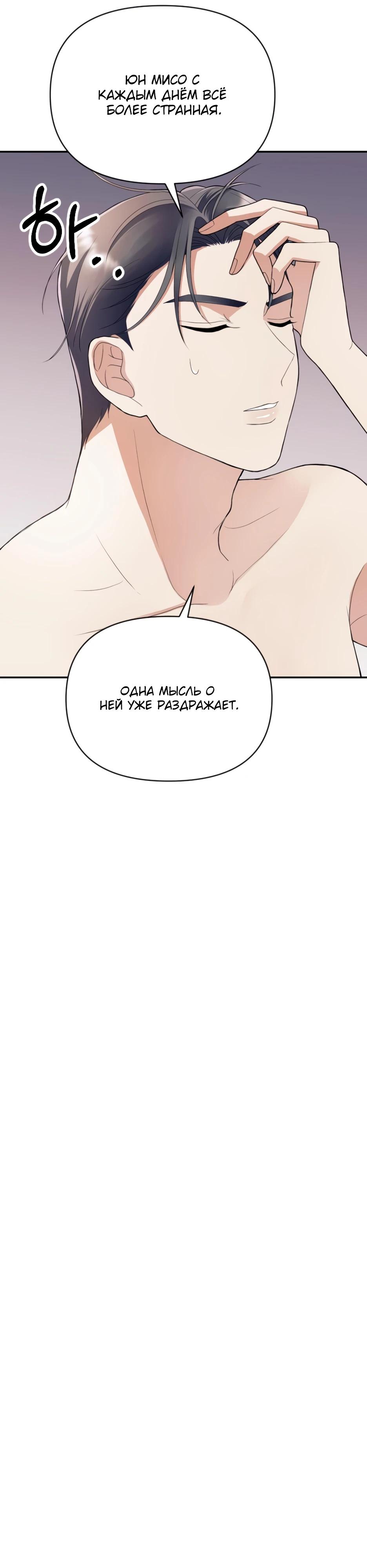 Глава 4 - страница 30