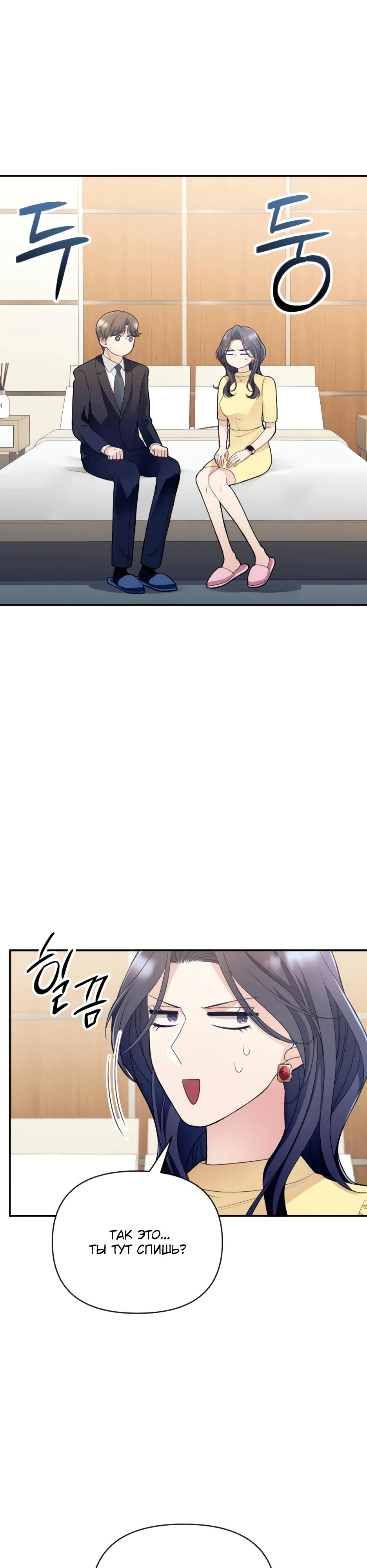 Глава 4 - страница 31