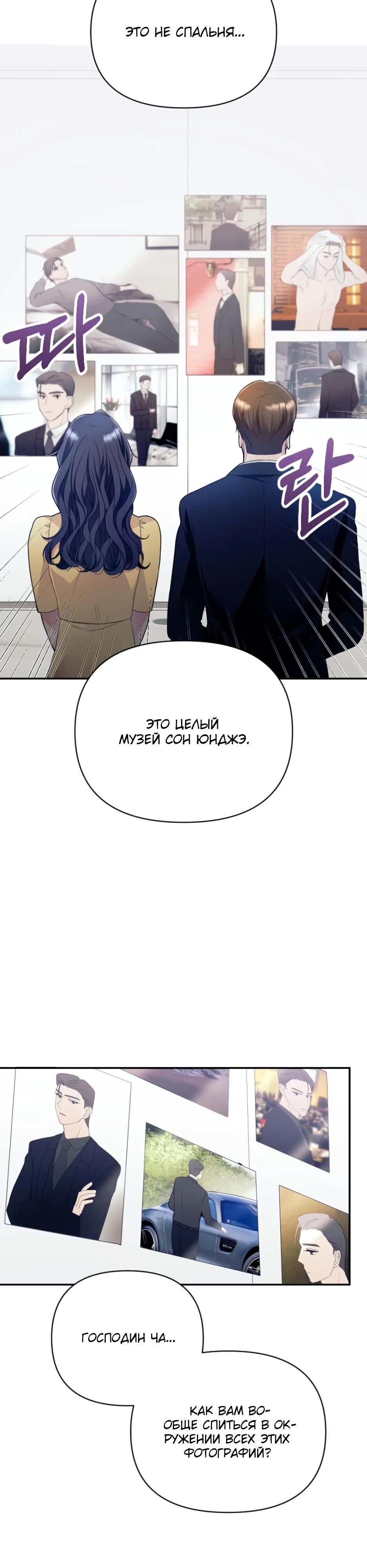 Глава 4 - страница 32