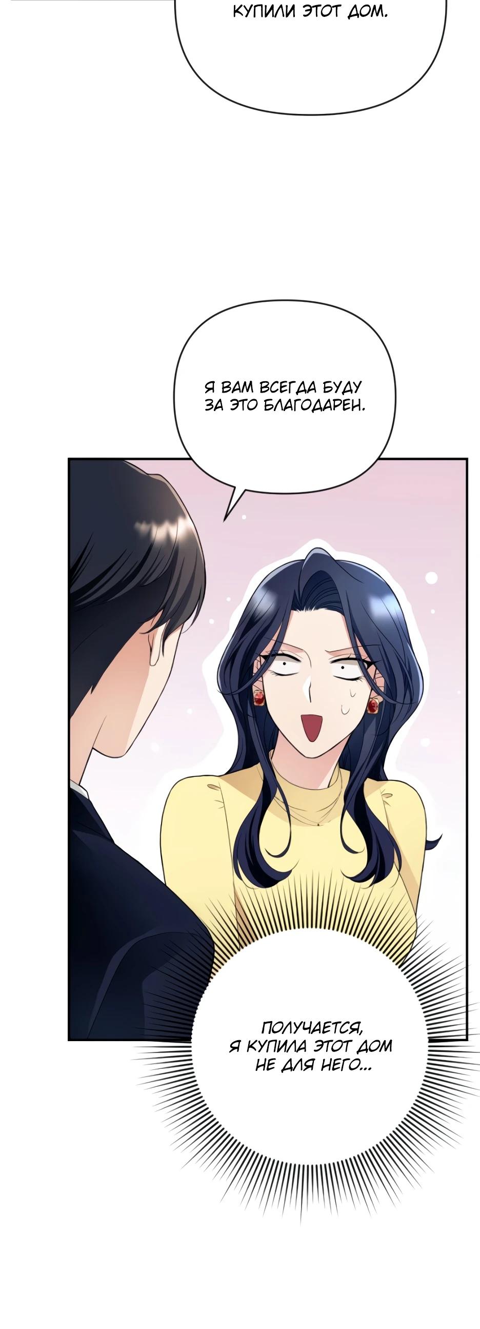 Глава 4 - страница 34