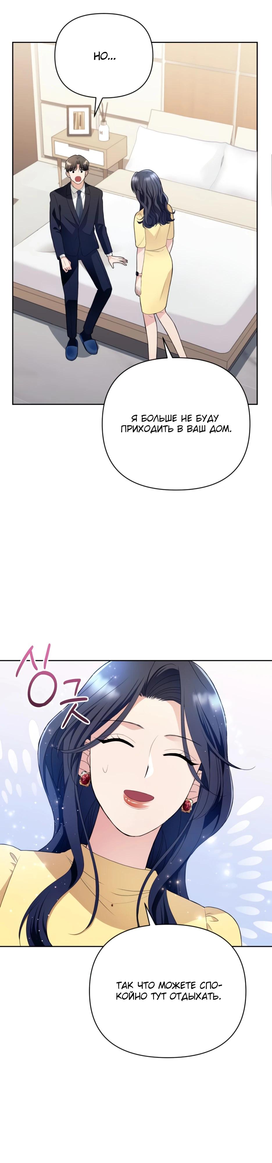 Глава 4 - страница 38