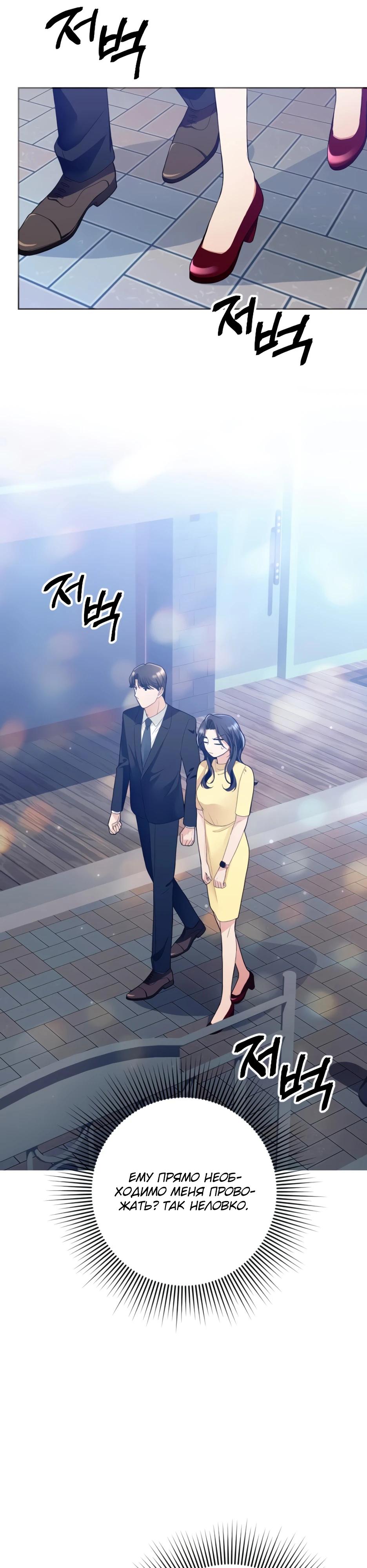 Глава 4 - страница 40