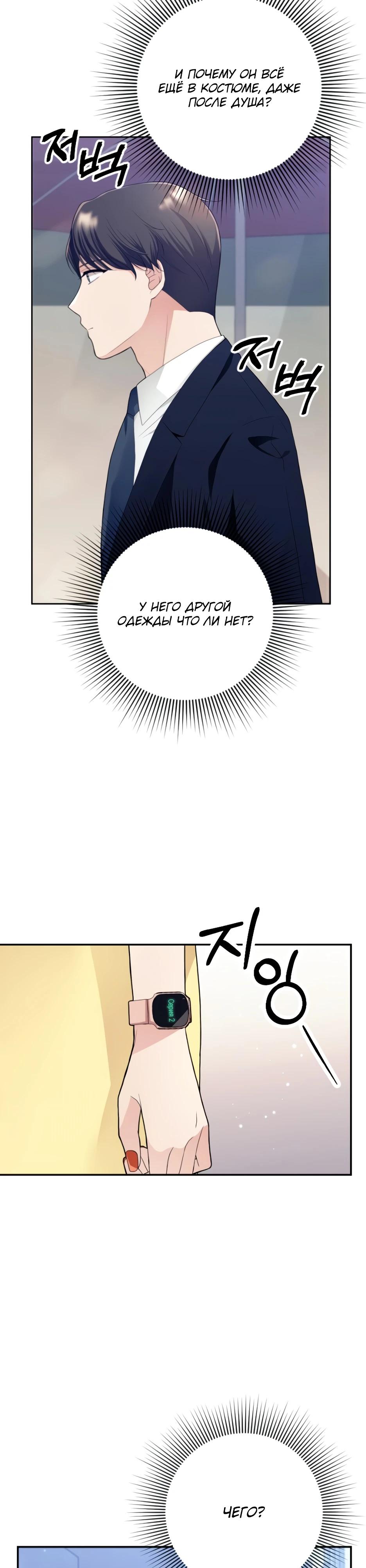 Глава 4 - страница 41