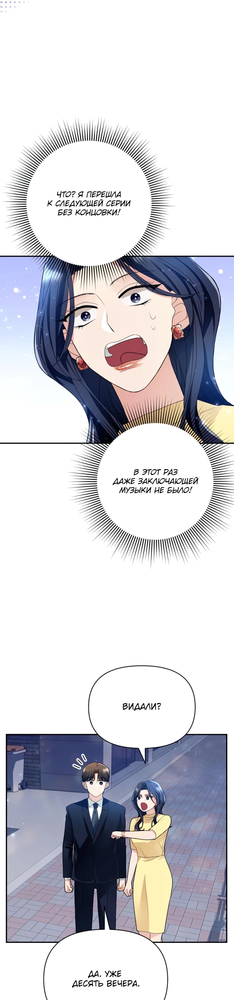 Глава 4 - страница 43