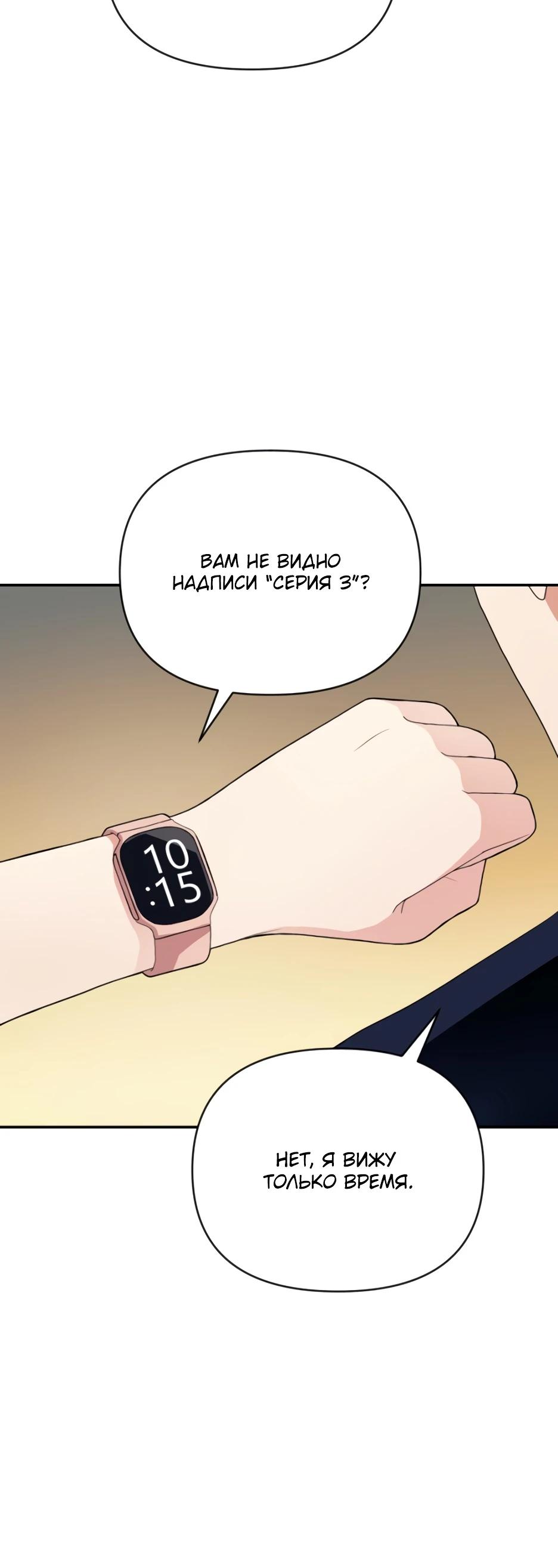 Глава 4 - страница 44