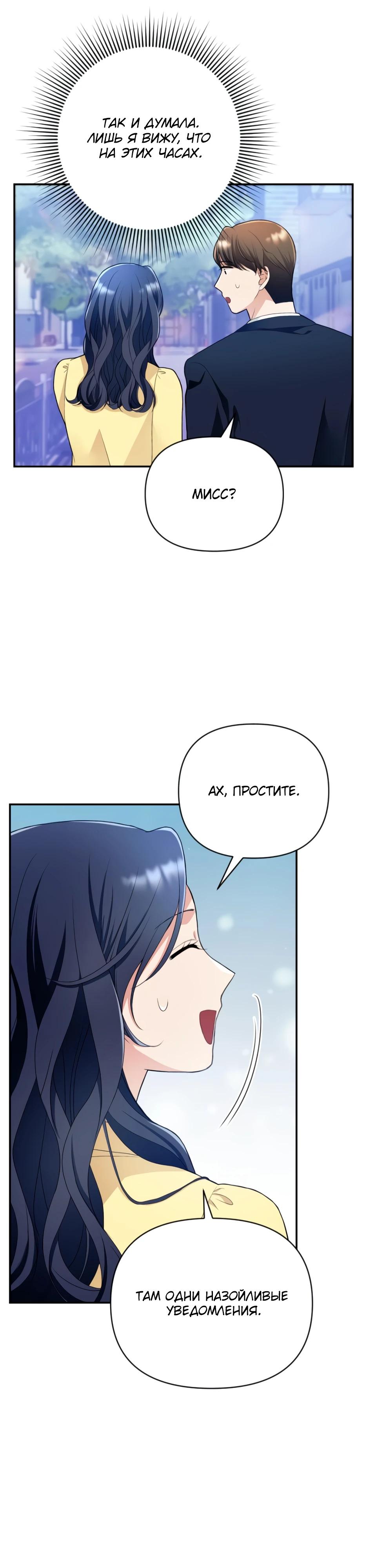 Глава 4 - страница 45