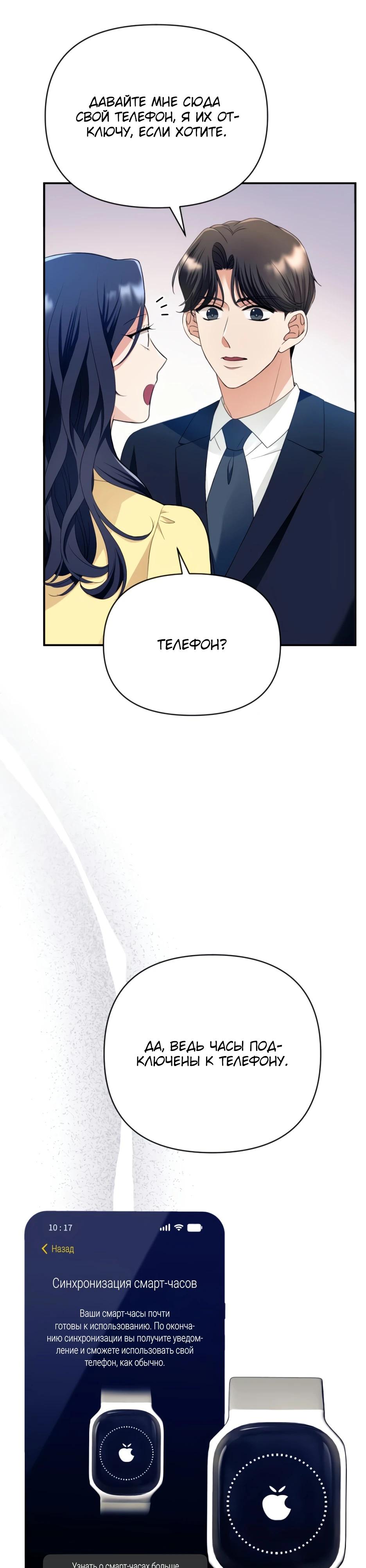 Глава 4 - страница 46