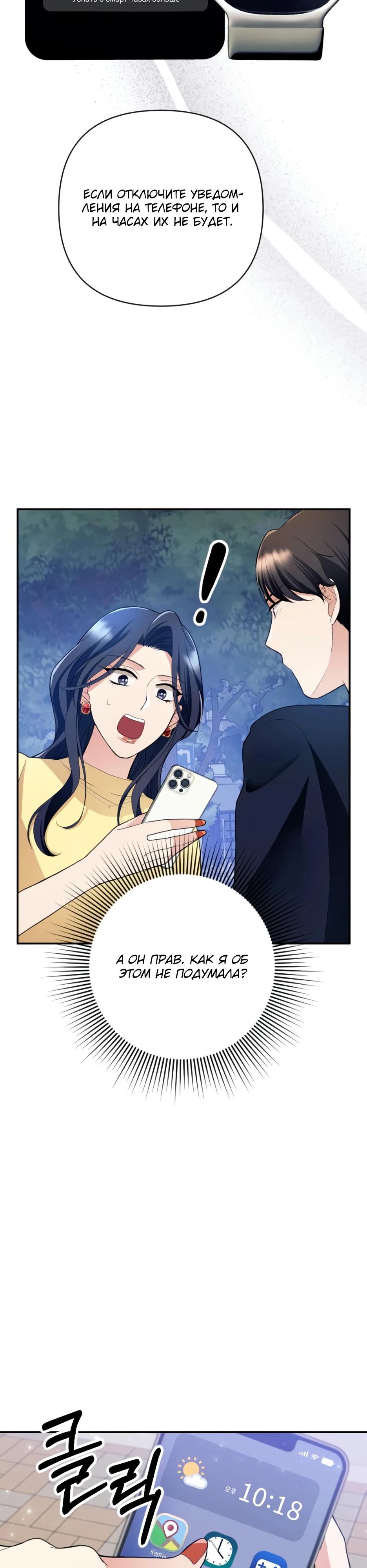 Глава 4 - страница 47