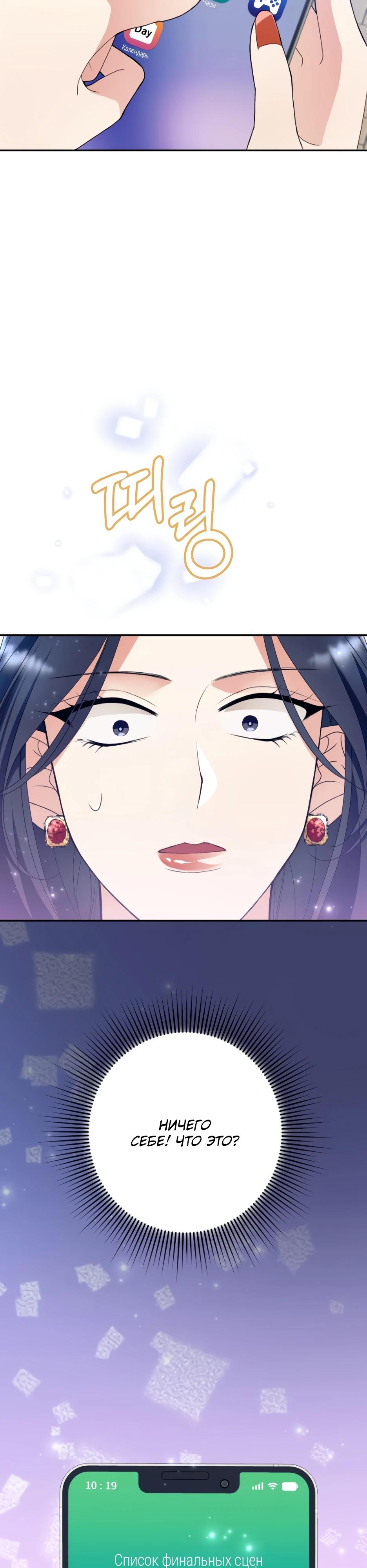 Глава 4 - страница 48