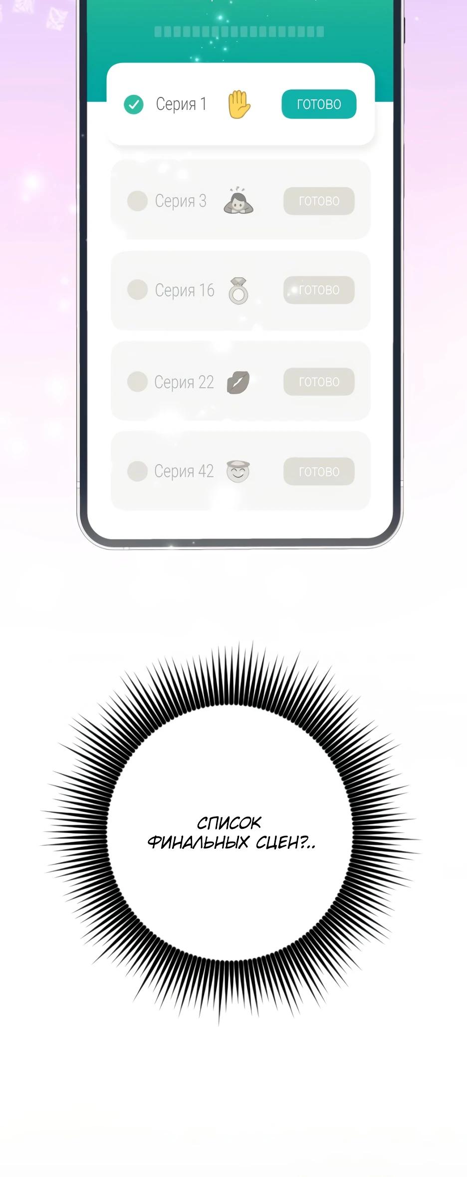 Глава 4 - страница 49