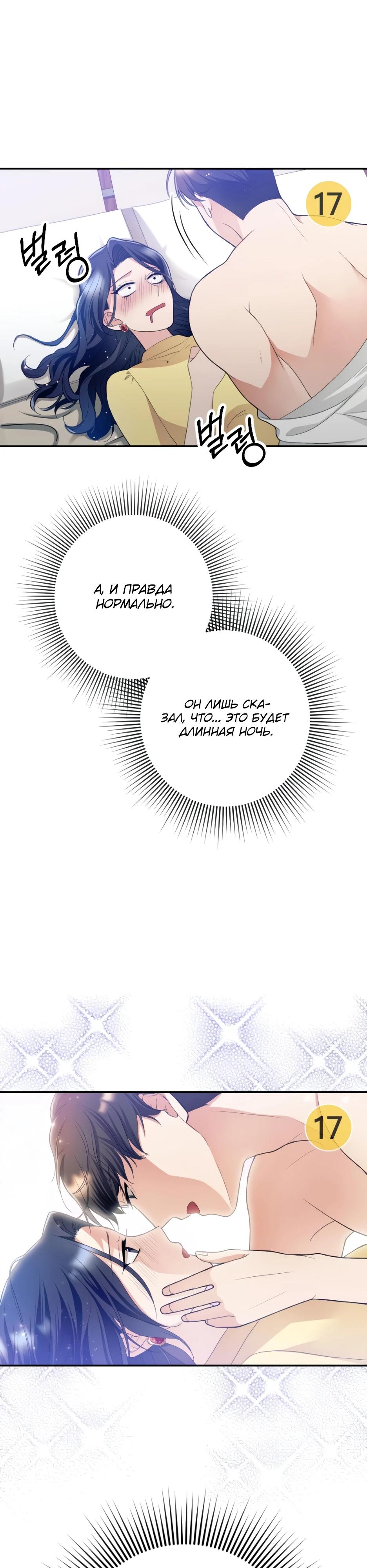 Глава 4 - страница 7