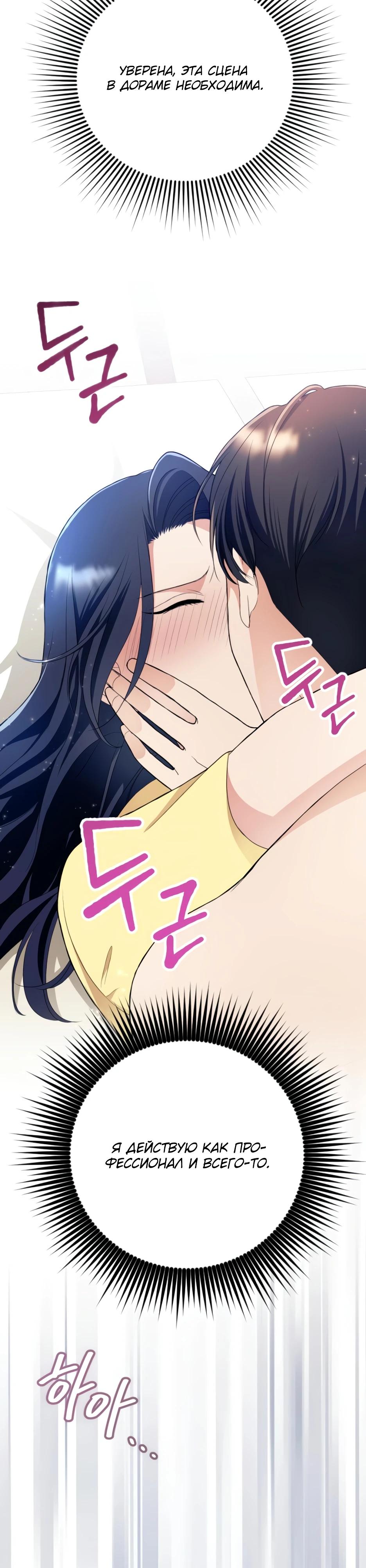 Глава 4 - страница 8