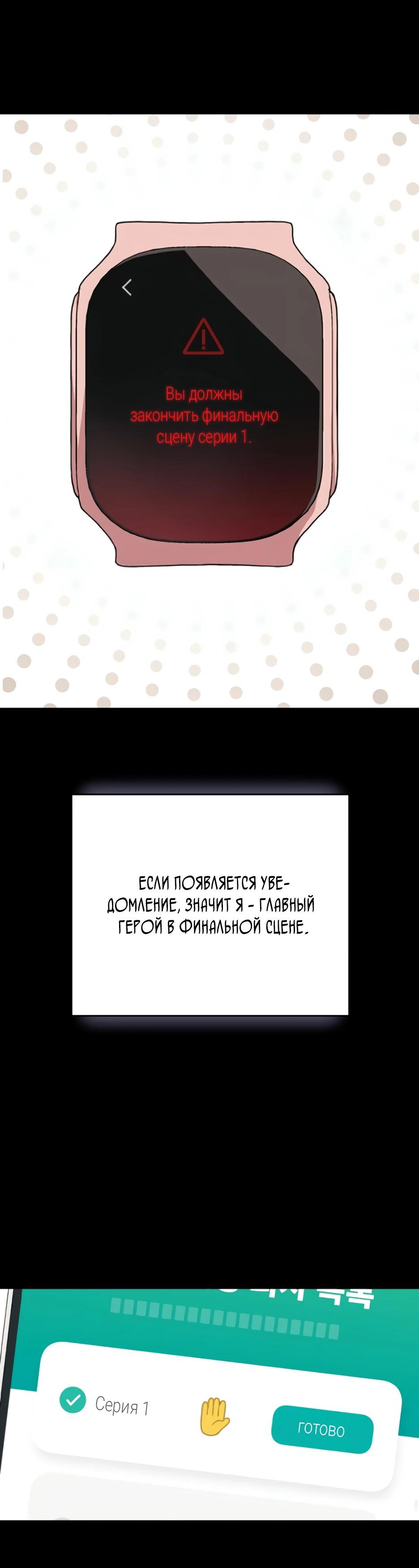 Глава 5 - страница 10