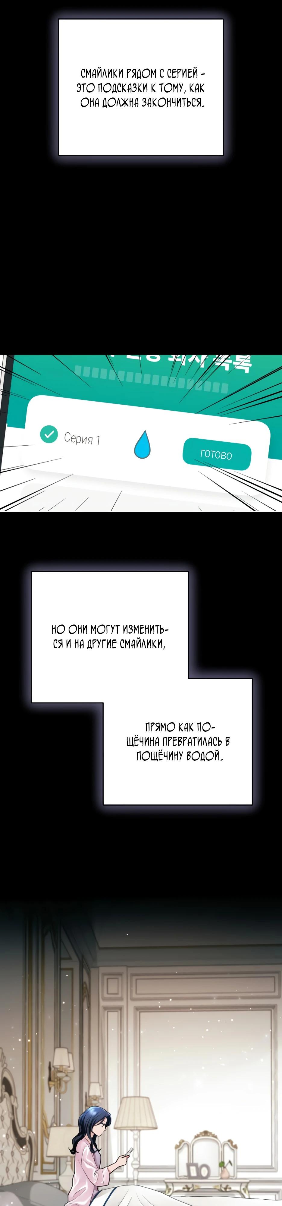 Глава 5 - страница 11