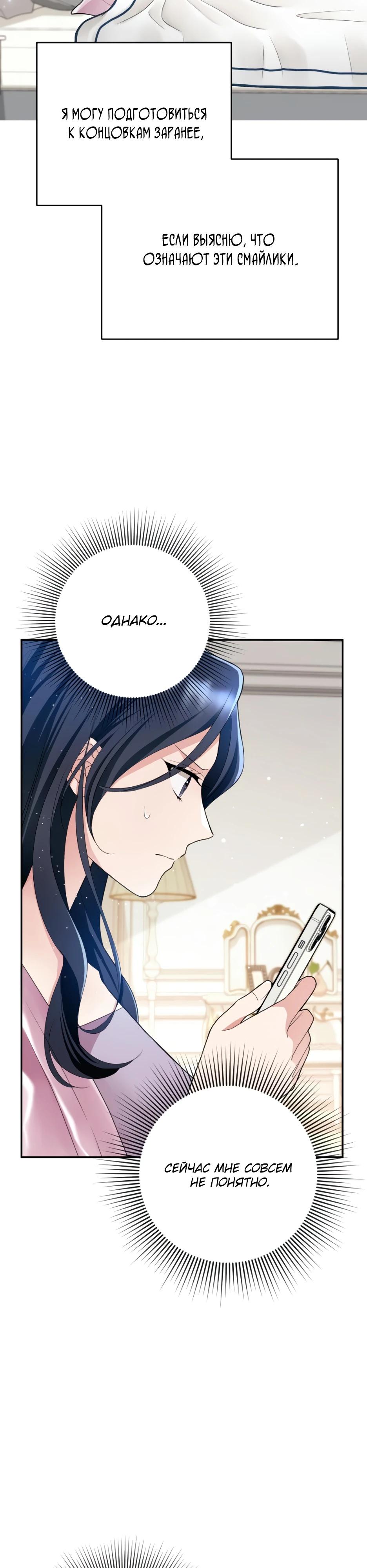 Глава 5 - страница 12