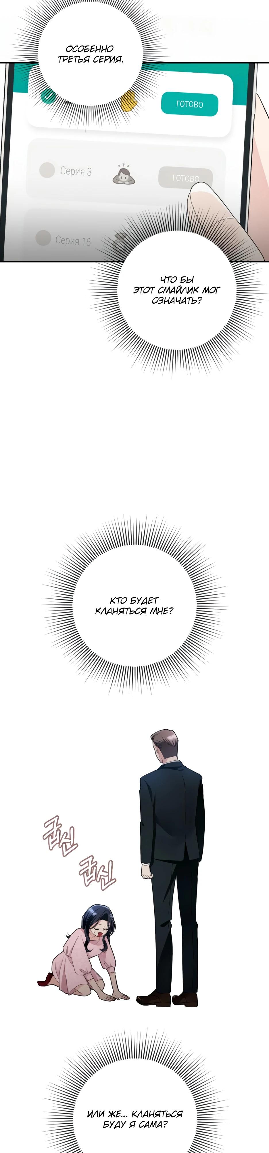 Глава 5 - страница 13