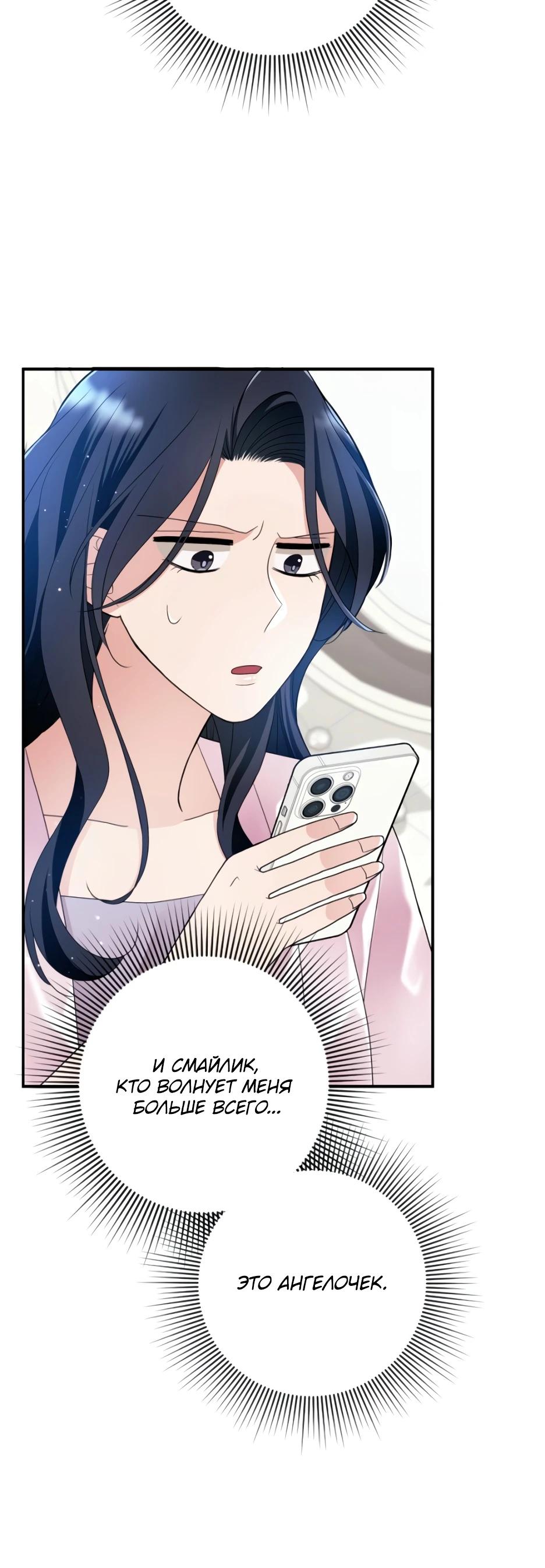 Глава 5 - страница 14