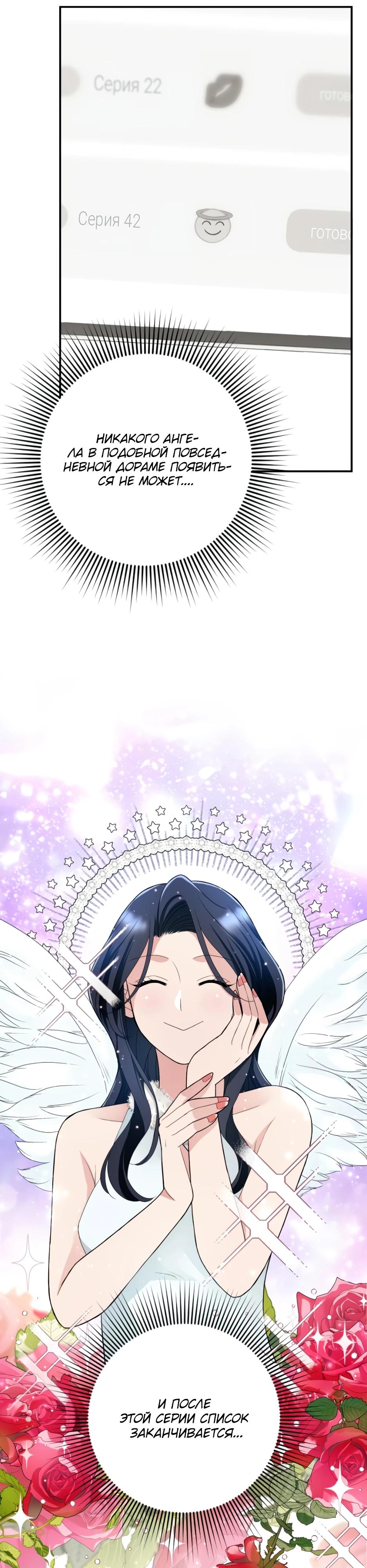 Глава 5 - страница 15