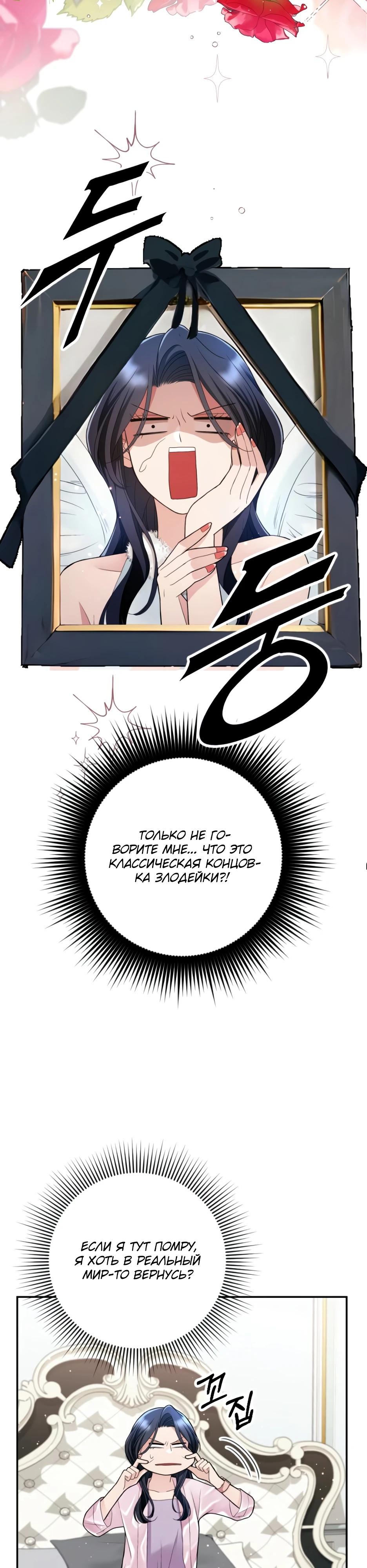 Глава 5 - страница 16