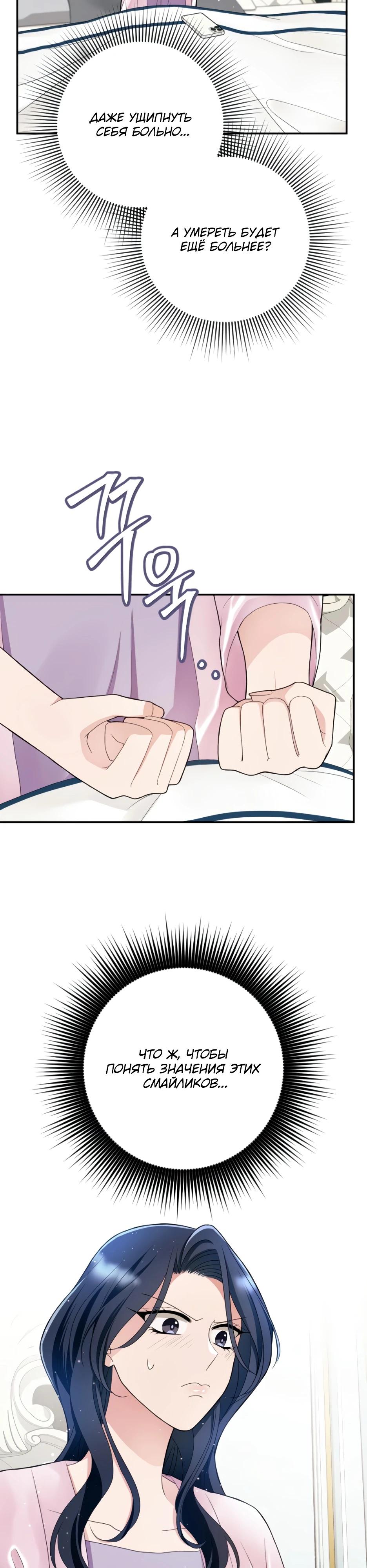 Глава 5 - страница 17