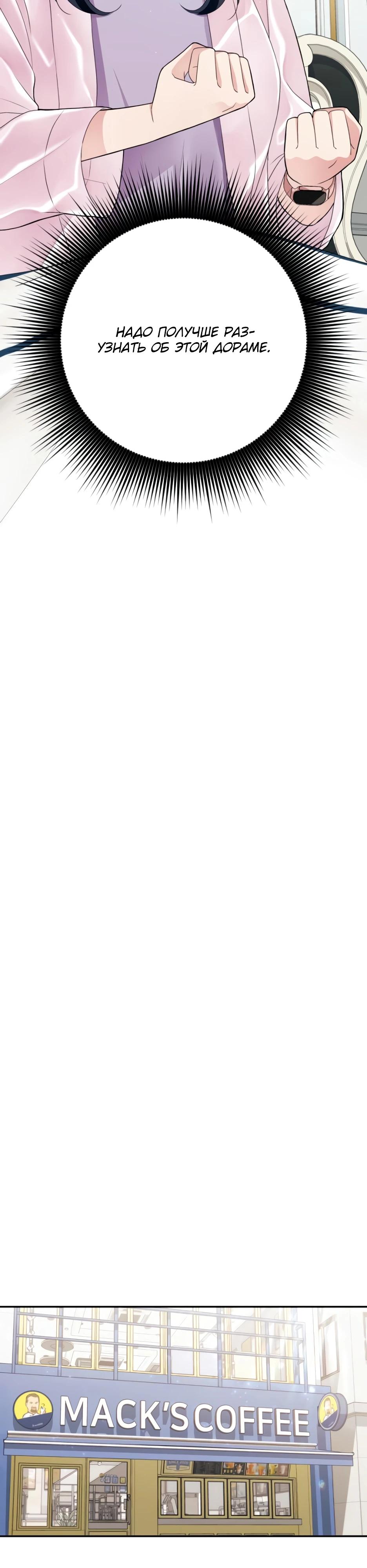 Глава 5 - страница 18