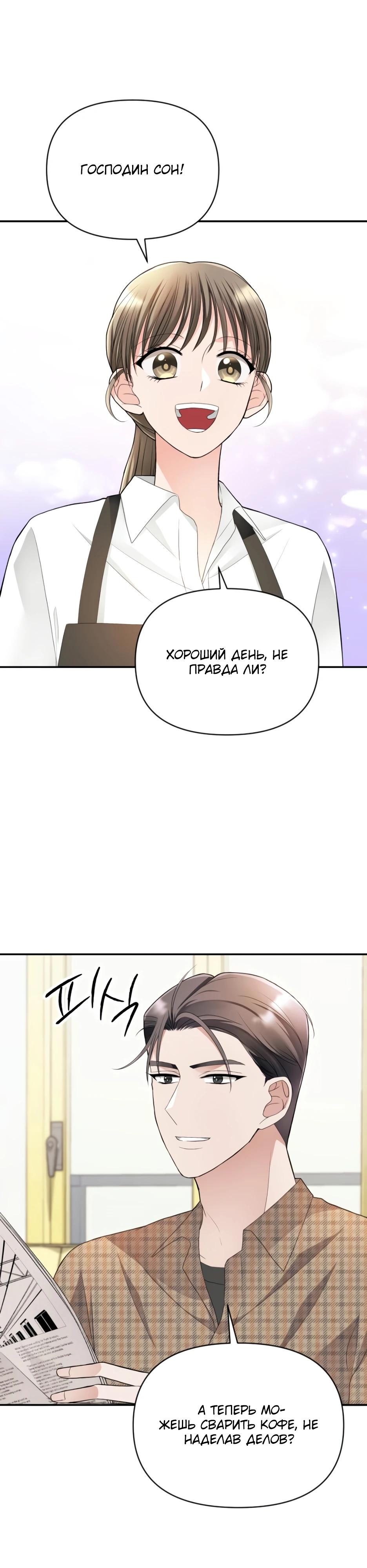 Глава 5 - страница 20