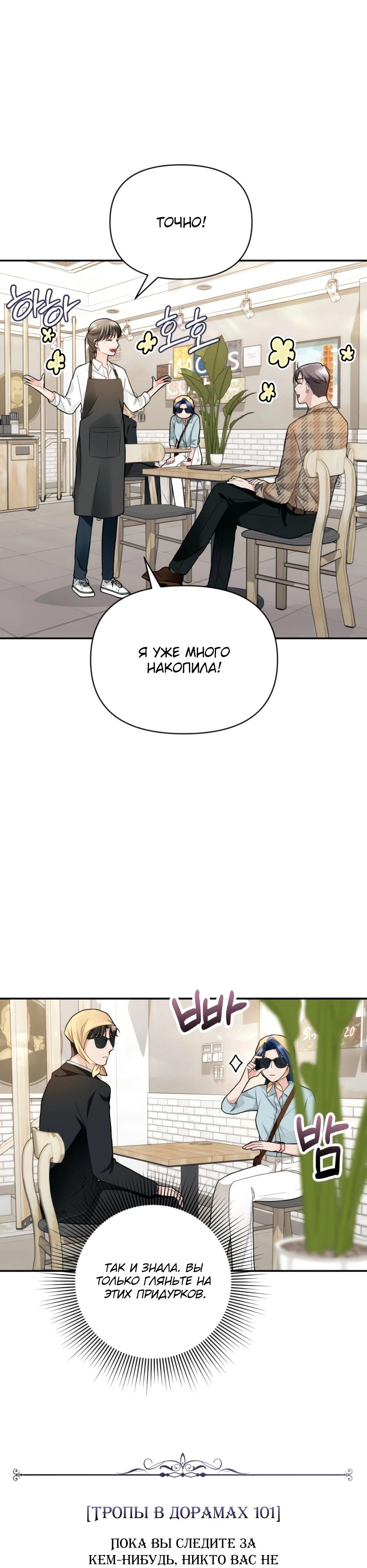 Глава 5 - страница 22