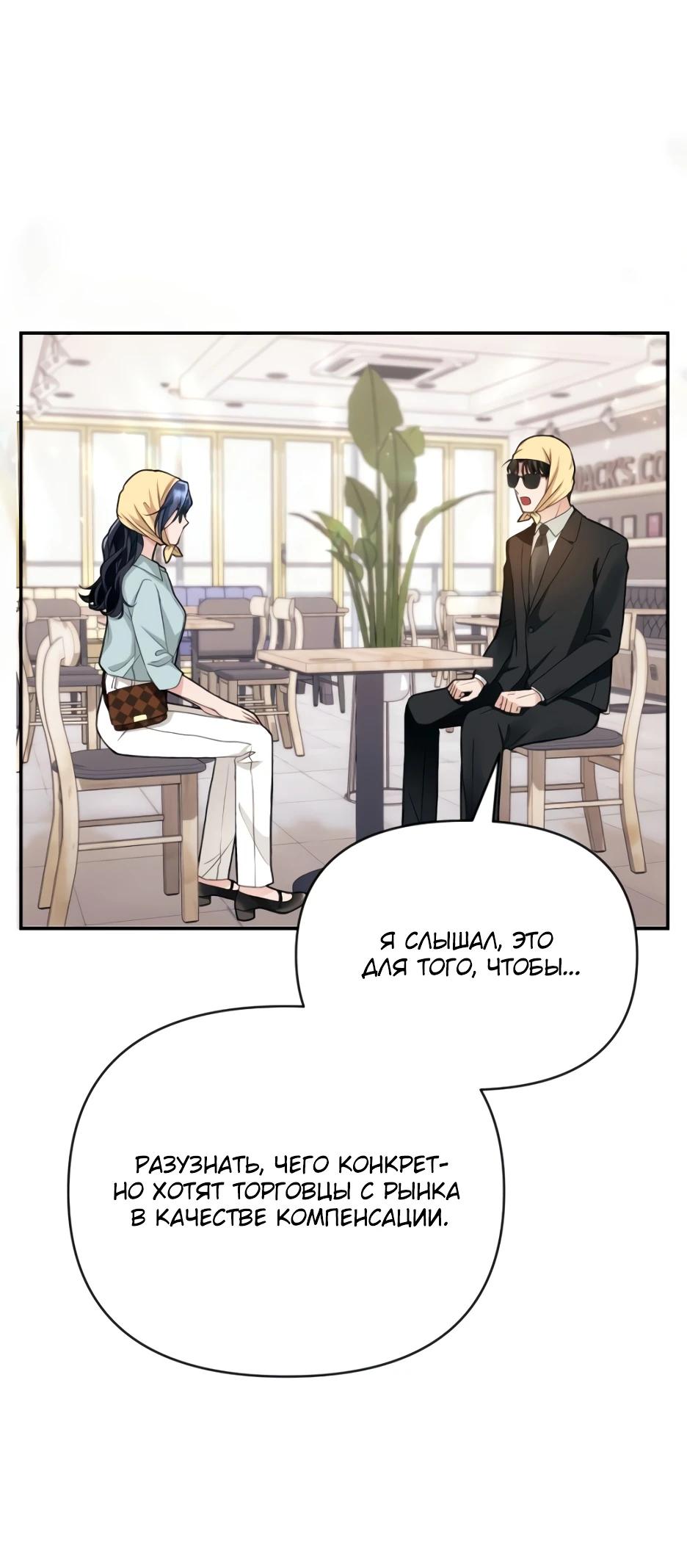 Глава 5 - страница 24